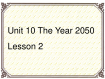 北师大版（三起）英语六下《Unit 9 The Year 2050 Lesson 2 1》PPT课件(共18页)