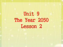 北师大版（三起）英语六下《Unit 9 The Year 2050 Lesson 2》PPT课件2