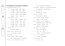 北师大版（三起）英语六下第三学月检测试卷（无答案）