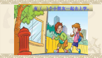 西南师大版数学一年级上册《看一看，数一数》PPT课件2