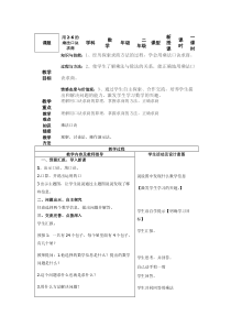 西南师大版数学二年级上册《用乘法口诀求商》教案1