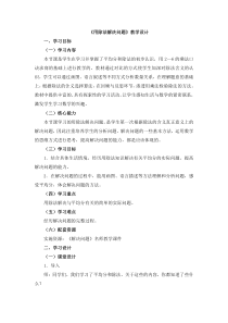 西南师大版数学二年级上册《用除法问题解决》教案4