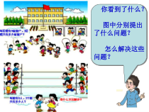 西南师大版数学二年级上册《乘法的初步认识》PPT课件3