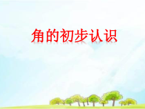 西南师大版数学二年级上册《二 角的初步认识》PPT课件7