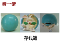 西南师大版数学二年级上册《四 观察物体》PPT课件1