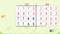 西南师大版数学二年级上册《综合与实践 赶场》PPT课件2