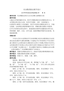 西南师大版数学二年级下册《有余数的除法》教案3