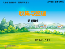 西南师大版数学二年级下册《分一分》PPT课件1