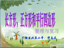 西南师大版数学二年级下册《认识图形》PPT课件2
