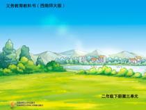 西南师大版数学二年级下册《三位数的加法》PPT课件3