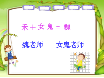 西南师大版数学二年级下册《收集与整理》PPT课件1