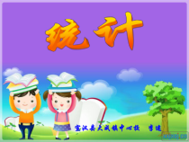 西南师大版数学二年级下册《整理》PPT课件2