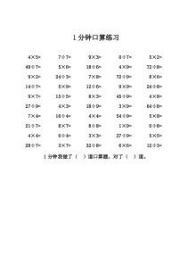 西南师大版数学二年级下册《时、分、秒》课后习题