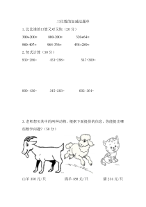 西南师大版数学二年级下册《整理与复习》课后习题