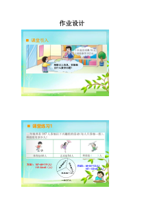 西南师大版数学二年级下册《问题解决》课后习题2