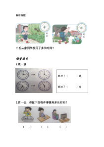 西南师大版数学二年级下册《问题解决》课后习题