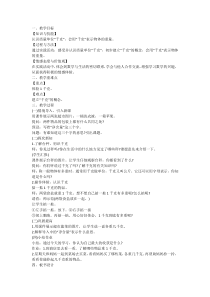 西南师大版数学三年级上册《2 认识千克》教案1