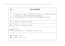 西南师大版数学三年级上册《3 认识吨》教案3