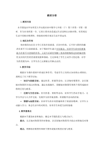 《生活中的轴对称》教学素材-七年级下册数学华师大版