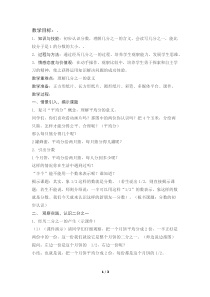 西南师大版数学三年级上册《分数的初步认识》教案4