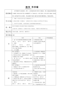 西南师大版数学三年级上册《两位数除以一位数》教案1
