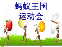西南师大版数学三年级上册《认识周长》PPT课件1