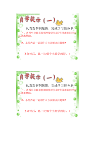 西南师大版数学三年级上册《两位数除以一位数的估算》学习单