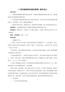 西南师大版数学三年级下册《两位数乘两位数竖式计算》教案3