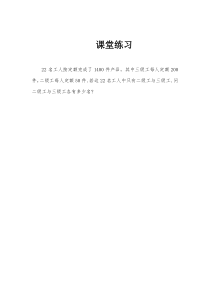 《选用适当方法解二元一次方程组》课后习题-七年级下册数学华师大版