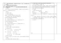 西南师大版数学三年级下册《问题解决》教案5