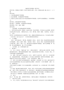 西南师大版数学三年级下册《旋转与平移现象》教案2