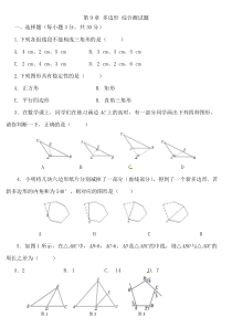 《小结》课后习题-七年级下册数学华师大版