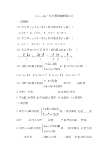 《用二元一次方程解决几何问题》课后习题-七年级下册数学华师大版