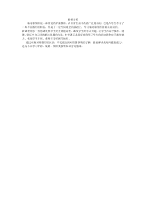 西南师大版数学三年级下册《初步认识轴对称图形》教学素材