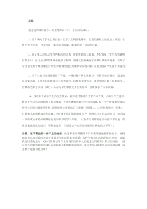 西南师大版数学三年级下册《三位数除以一位数的竖式计算》教学反思