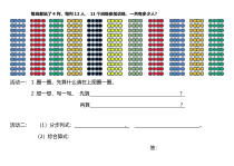 西南师大版数学三年级下册《问题解决》课后习题3