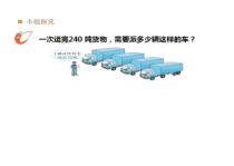 西南师大版数学三年级下册《问题解决》学习单