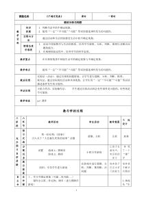 西南师大版数学四年级上册《八 不确定现象》教案2