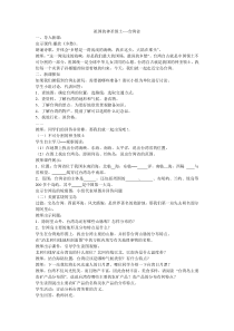 《第四节 祖国的神圣领土──台湾省》教学设计2-人教版地理八年级下册