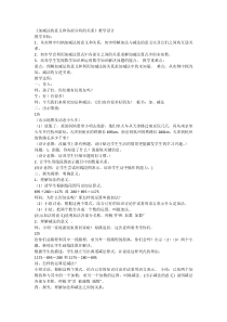 西南师大版数学四年级上册《加减法的关系》教案2