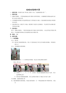 西南师大版数学四年级上册《简便运算》教案1