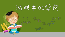 西南师大版数学四年级上册《八 不确定现象》PPT课件1