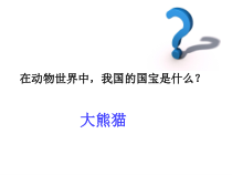 西南师大版数学四年级上册《加减法的关系》PPT课件1