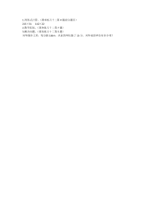 西南师大版数学四年级上册《三位数乘两位数竖式计算》课后习题1