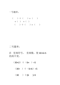 西南师大版数学四年级上册《探索规律》课后习题