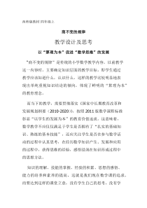 西南师大版数学四年级上册《探索规律》学习单