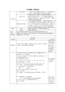 西南师大版数学四年级下册《平均数》教案2