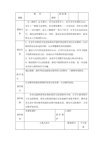 西南师大版数学四年级下册《梯形》教案3