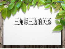 西南师大版数学四年级下册《认识三角形》PPT课件3