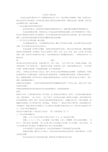 《反证法》教学设计2-八年级上册数学华师大版